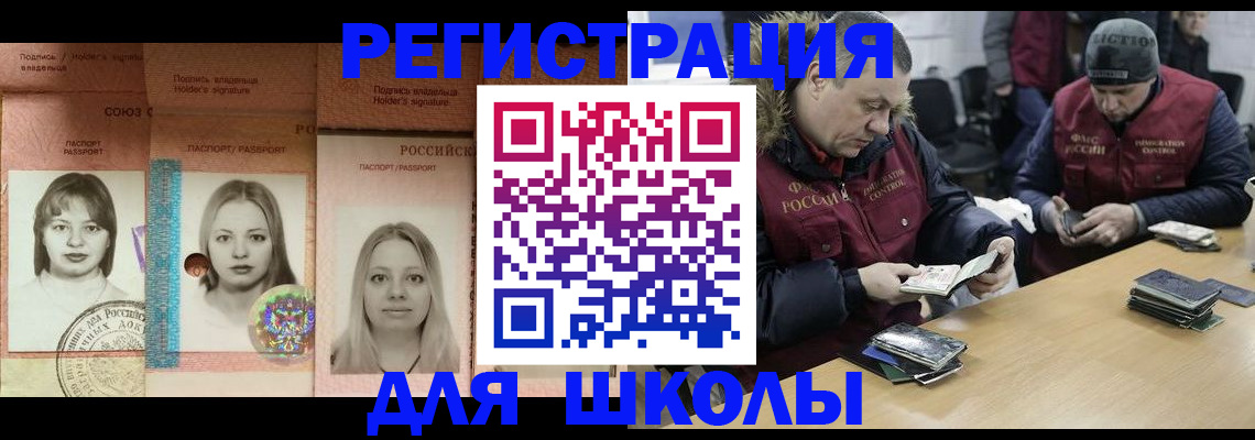 временная регистрация госуслуги в Строителе