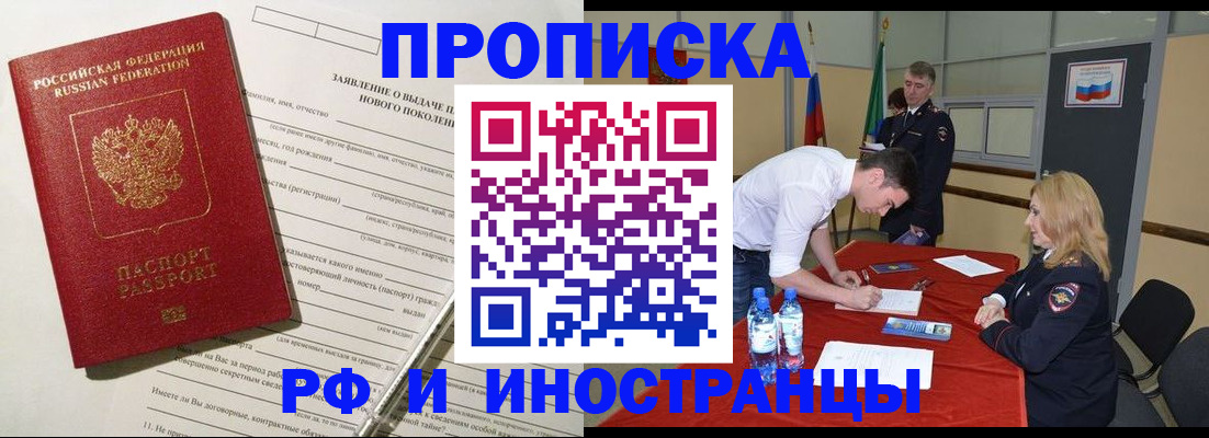 временная регистрация госуслуги в Строителе